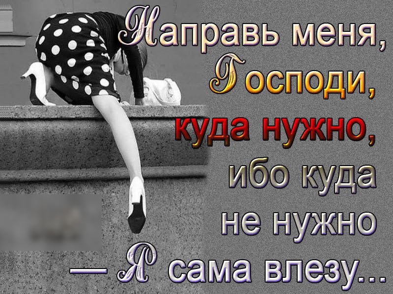 _ апраь досподи