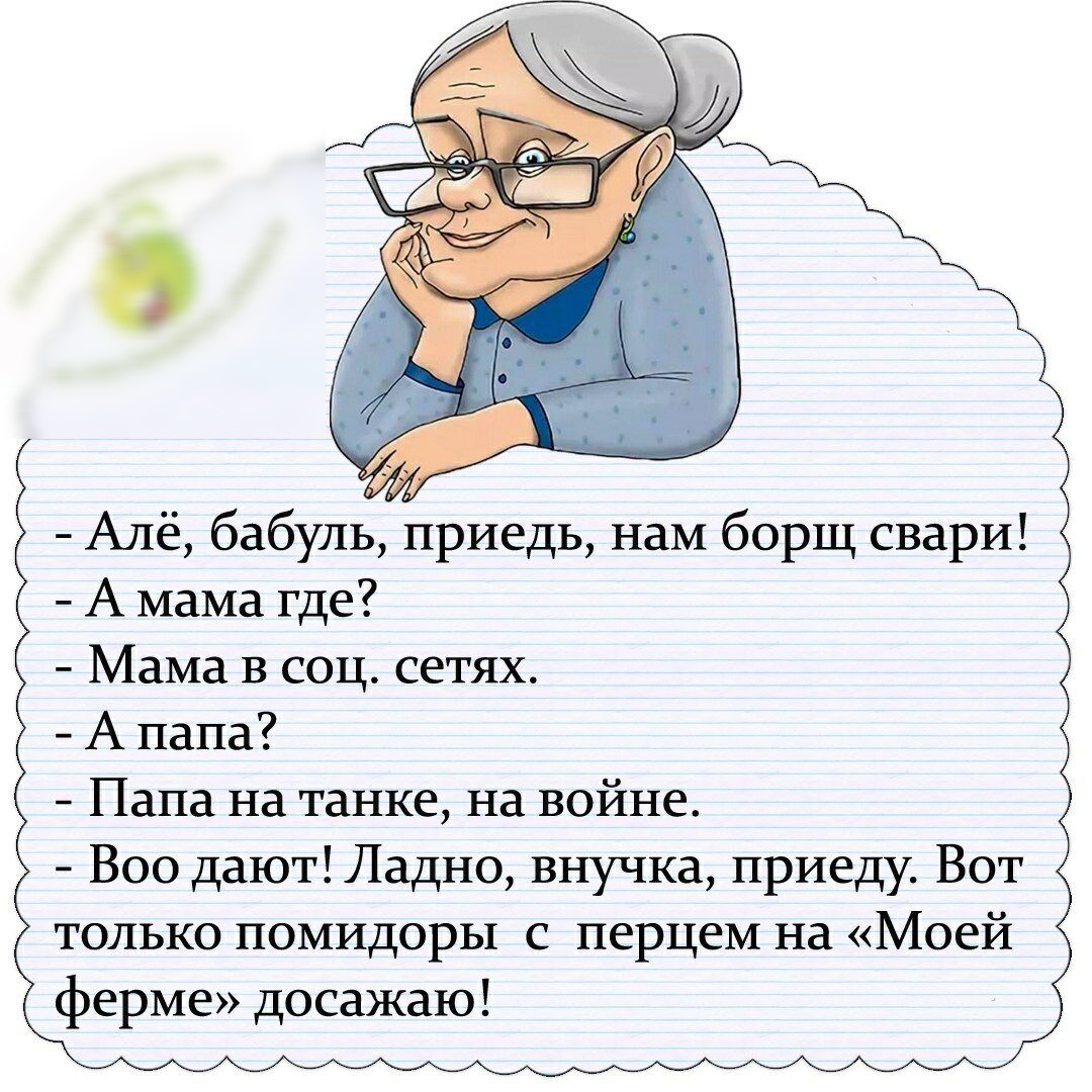 Але бабуль. Алло бабушка. Алло Алло бабка. Бабка в наушниках да Алло.