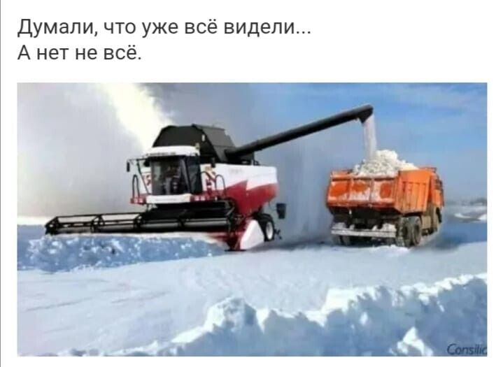 Думали что уже всё видели А нет не всё