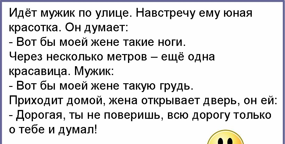 Анекдот про мужика и медведя. Горячие анекдоты. Анекдот жили два брата лупа и. Анекдот идёт мужик по улице навстречу ему мужик. Анекдот про мужика и записку.