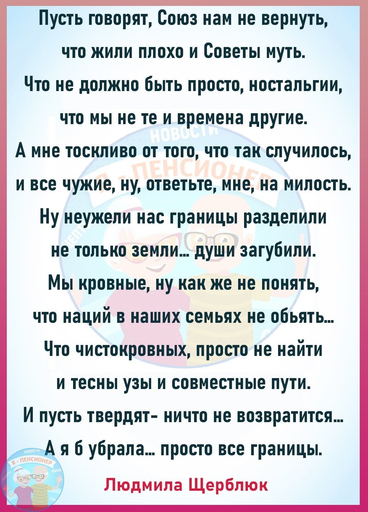 Скажи союз. Ошибиться беда не исправиться. Не беда ошибиться беда исправиться. Небеда ошибаться а беда неисправиться. Не беда ошибиться беда не исправиться сказка.