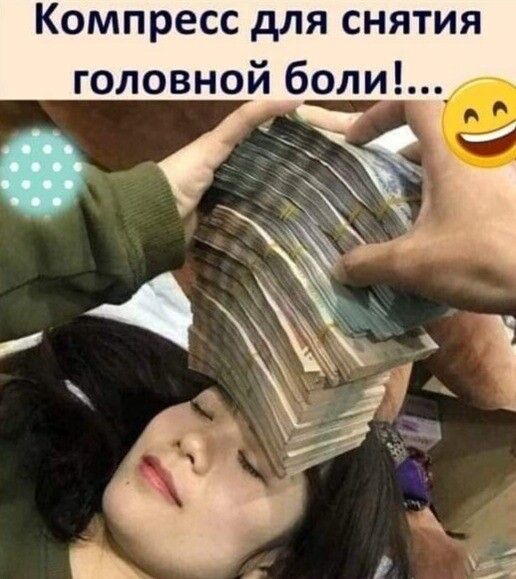 Компресс для снятия головной боли