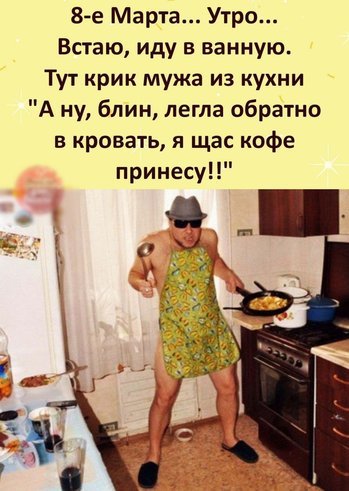 Я иду в кровать