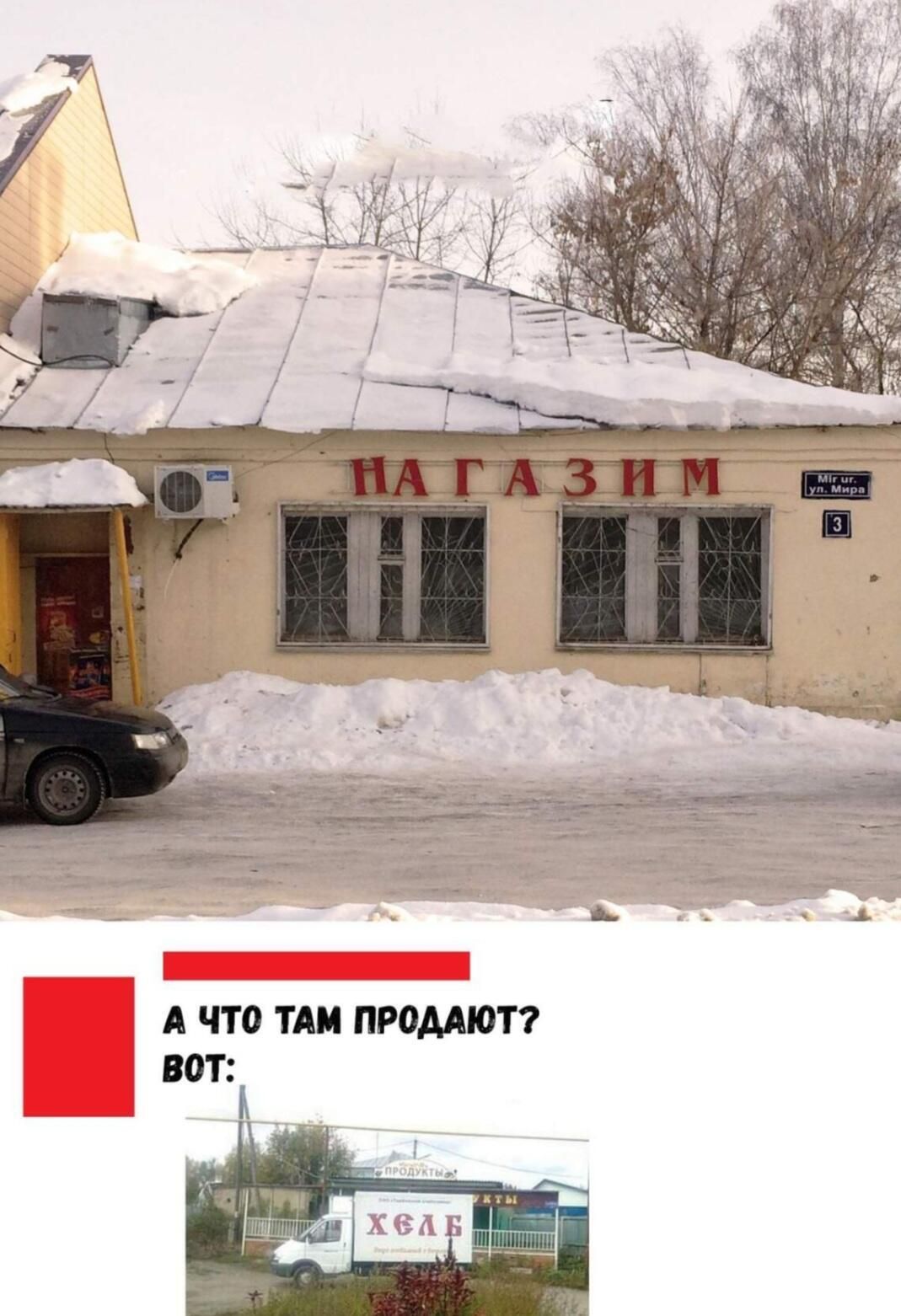 А ЧТО ТАМ ПРОДАЮТ