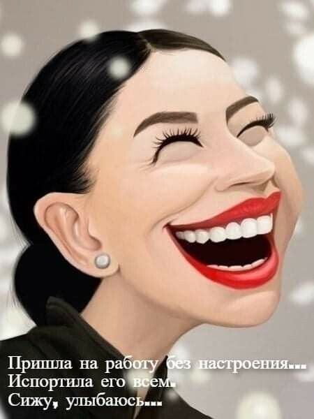Пришла на раб