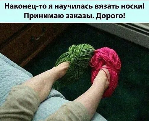 Наконец то я научилась вязать носки Принимаю заказы дорого