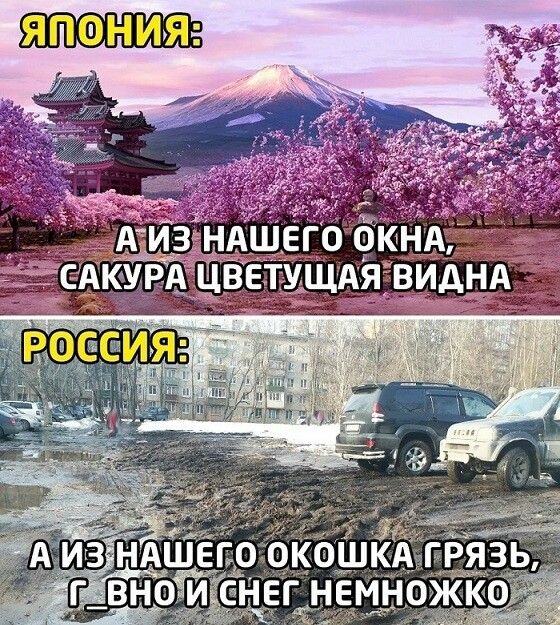 ЯПОНИЯ