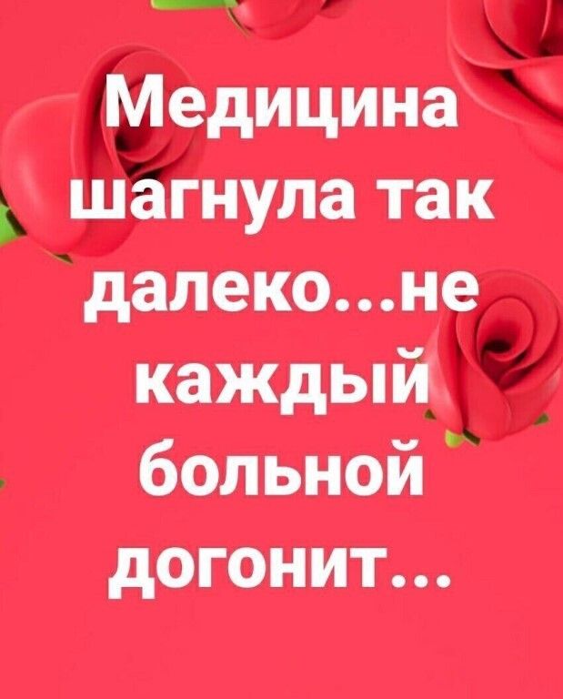 итак