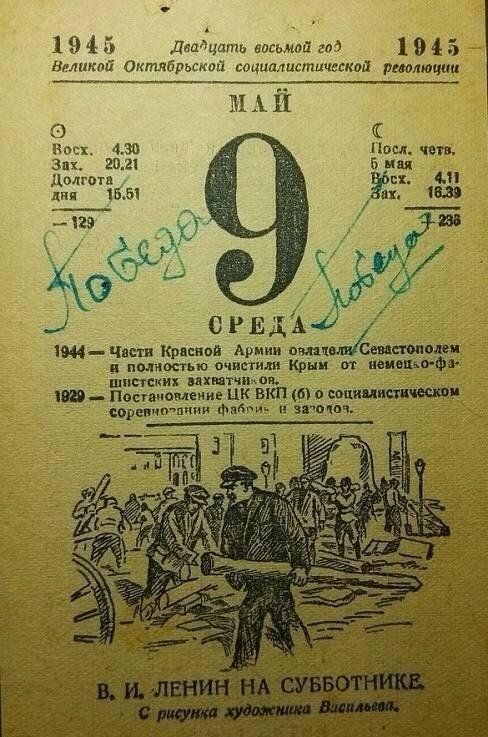 1 9 4 Днища восьми м5 1 9 4 Импкай Окпшбрьскші соцпллистичсской римючап М И О Восх 438 Посл чето Ё 2021 ь олготв и ьы ішчяш кмшав Армии щ и полностью пчипихи крик от иви ът ы шип ских ихними _ Ю Постановление ЦК вкп о шщ соревчочшии фмпи п ит