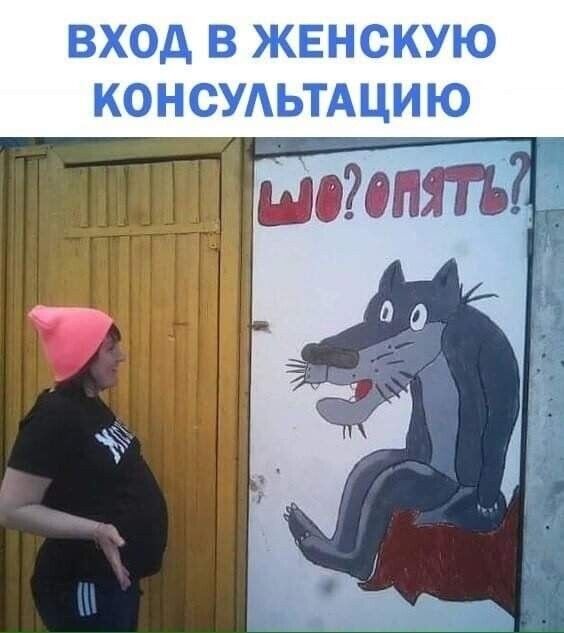 ВХОД В ЖЕНСКУЮ КОНСУАЬТАЦИЮ