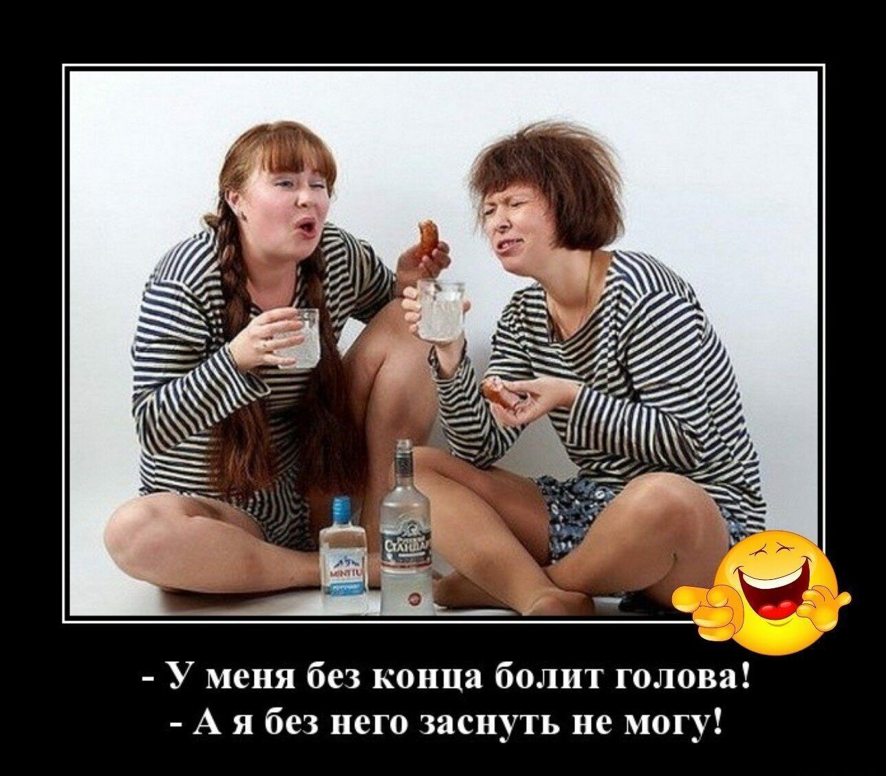 У меня без конца болит голова А я без него заснуть не могу