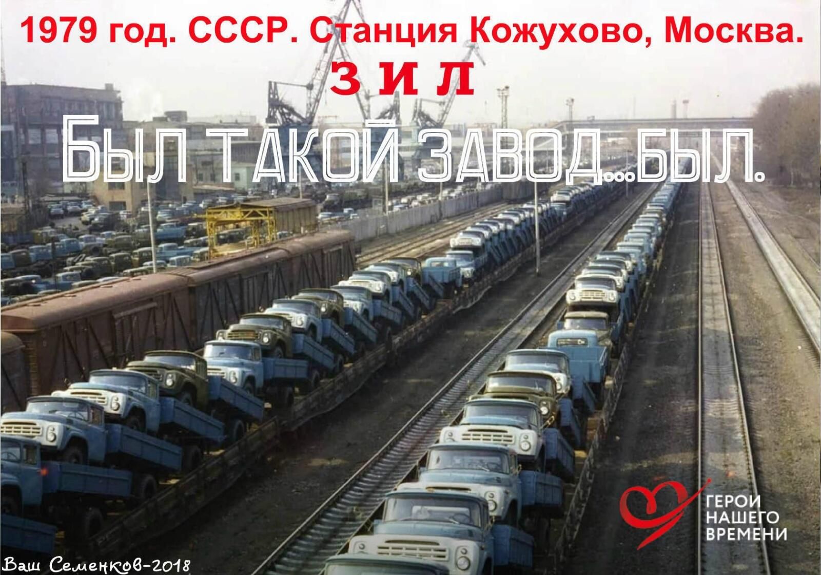 1979 год СССР Сіанция Кожухово Москва ВРЕМЕНИ Баш Семецк962о18 _ _ А 1