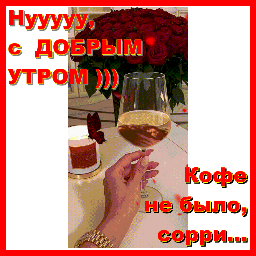 '  не было, соррин..