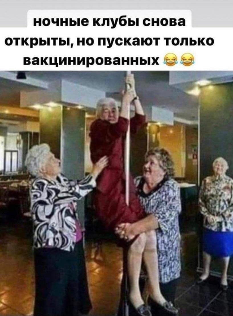 ночные клубы снова открыты но пускают только вакцинированных
