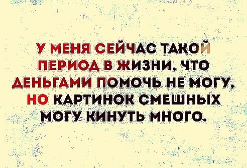 у меня св чщгс мной период в живни что