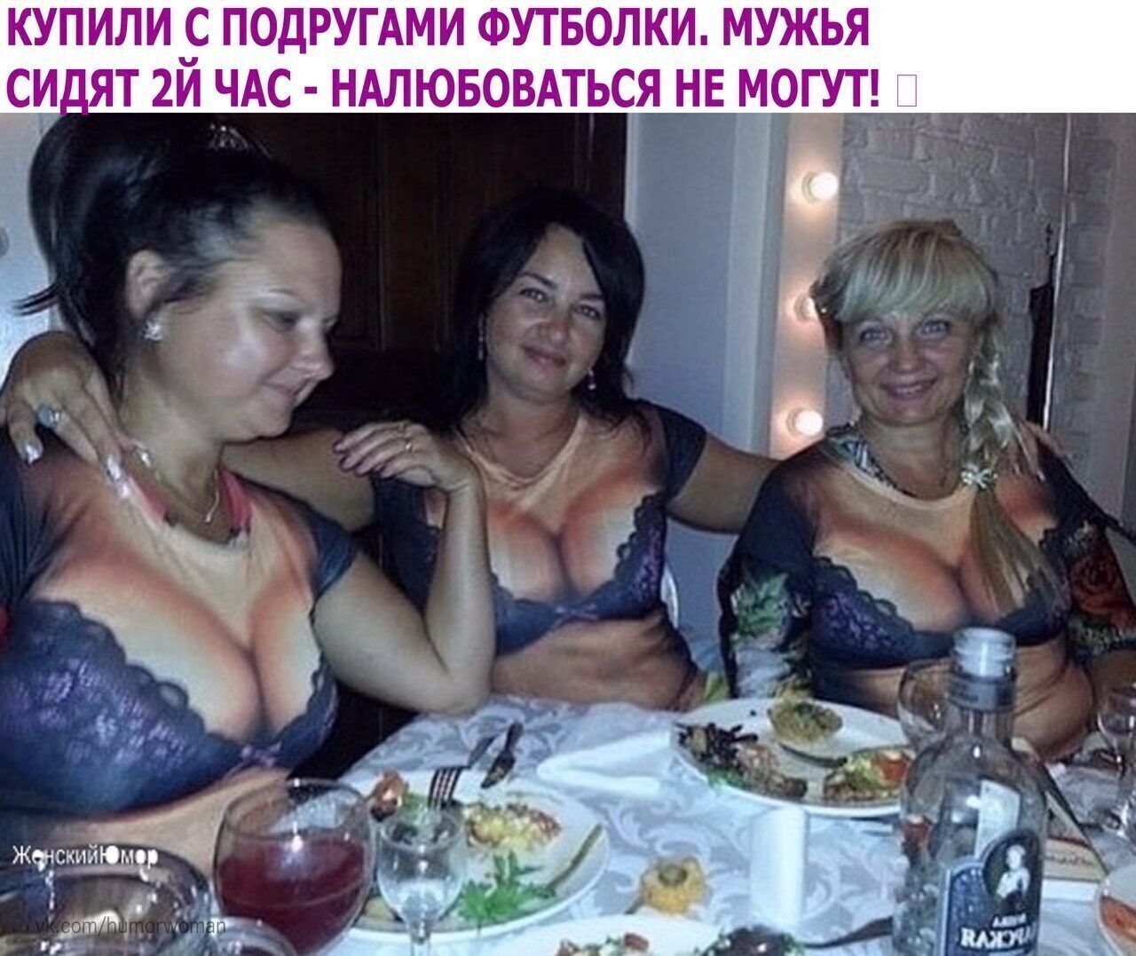КУПИЛИ 5 ПОДРУГАМИ ФУТБОЛКИ МУЖЬЯ _ЯТ 2И ЧАС НАЛЮБОВАТЬСЯ НЕ МОГУТ ё 41 _ _ __ а і