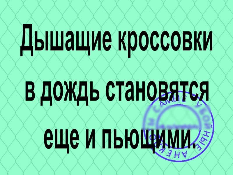 Дышащие кроссовки в дождь станеаяісд еще и пью