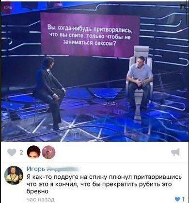 шишки иили _ _ Вы кипишь ми _ ч чтбы Итпь я зна подруге на спину плюнул притворившись что эт я кончил что вы прекратить рубить это Бревна