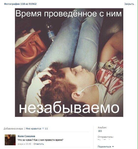 щм в За Время проведённое с ним