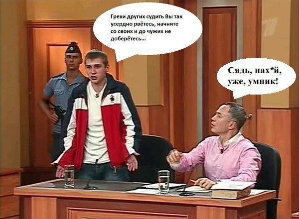 гидщщмшш вы или Риме идите в лит Сядь нахй уже упнпк