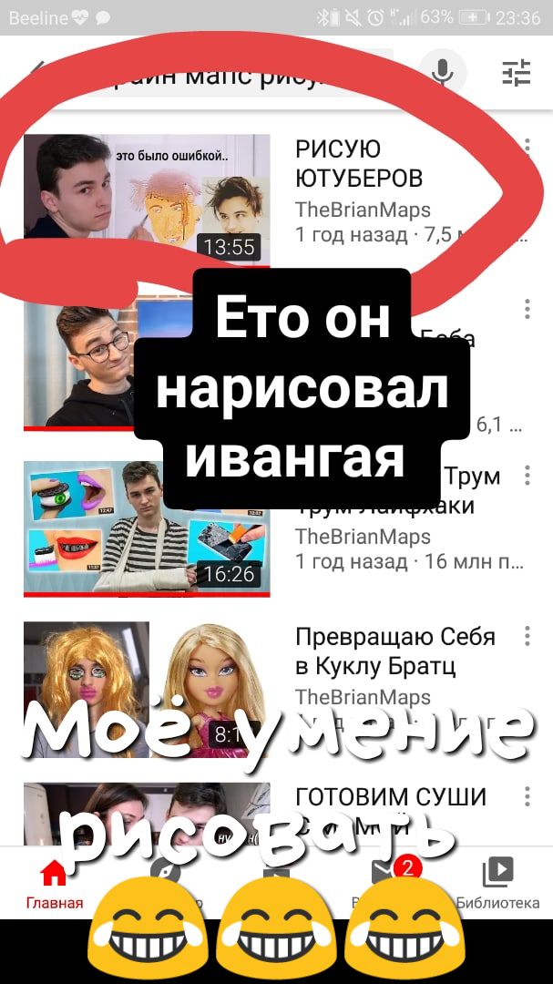_ _п ма ру 15 эш Было ошибкой РИ СУЮ дэ ЮТУБЕРОВ 2 ТНеВгіапМарэ 1 год назад 75 ТічеВпапМарз 1 год назад 16 млн п Превращаю Себя в Куклу Братц ТНеВпапМарэ У 313515 и готовим суши гф ИРЦ