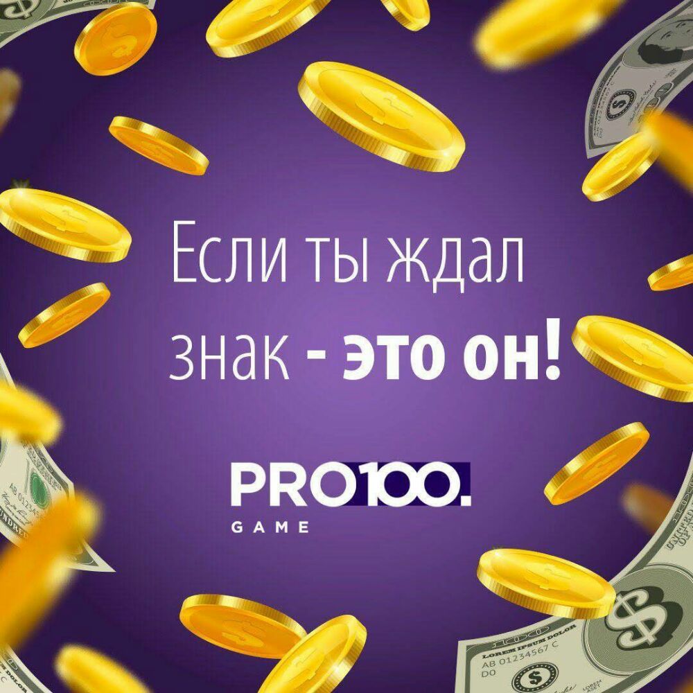 Если ты ждал знак это он