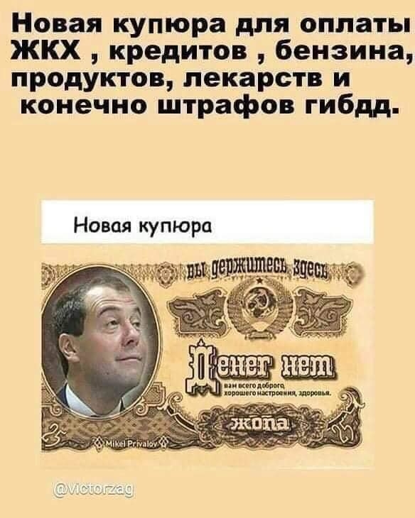 Новая купюра для оплаты ЖКХ кредитов бензина продуктов лекарств и конечно штрафов гибдд Новая купюра