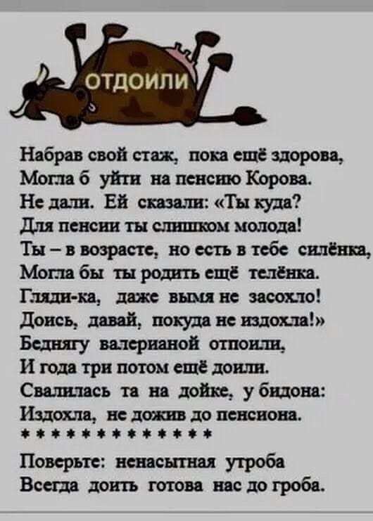 отдоипъ Набрав свой стаж пока ещё здорова ЬЬпшбипвнамшшюКцтц НешшшЕйспшшшТыщтй дмпнюшпншшштнмшшщ ТЪвцщипцвоюпвтййсшйпщ Мштбнтнршшъшпішишш Пишыщ шшшвшпнещктшы доись дшй покуда не излаш Ышшуыцфштйошшшц И года три потом еще доши Сышшмътявадышцубнмшт Издошш ведашдо псвспощ усюжсііжсг Поверьте Н_сьпш утроба Венди доить готова ввс доя роба