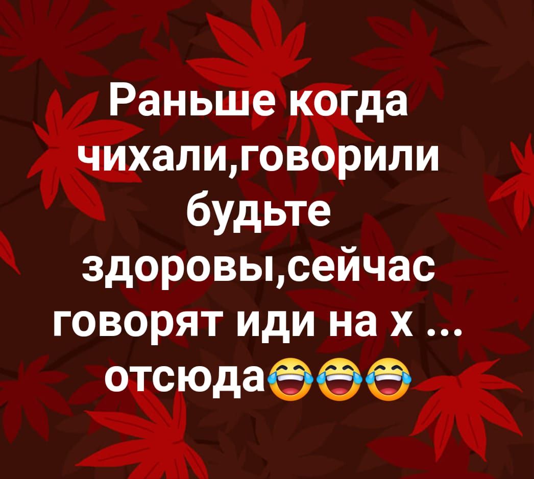 Рай да жилище или будьте здоровьцсейчас говорят иди на х ждаёёёі