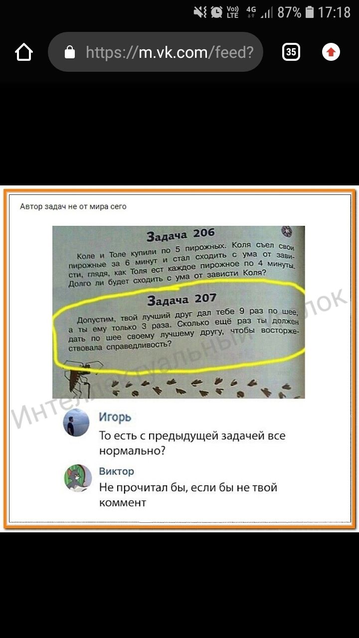 2 46 87і17118 О ЬттрзтмсотТееі О _ дач не задача 206 Коля с с к и СБ с ума от за и пирожные за 6 ддт пирожков по 4 мину шшьізтщшзтсьг уни от зависти Коня мю пи Задача 207 9 раз пп ший друг дал теб__е пучрвзш Сколько еще раз ты доши ше машем у другу чтобы вистеЕ д по ст привет ит То есть с предыдущей задачей все нормально Ви ктор Не прочитал бы если бы не твой коммент