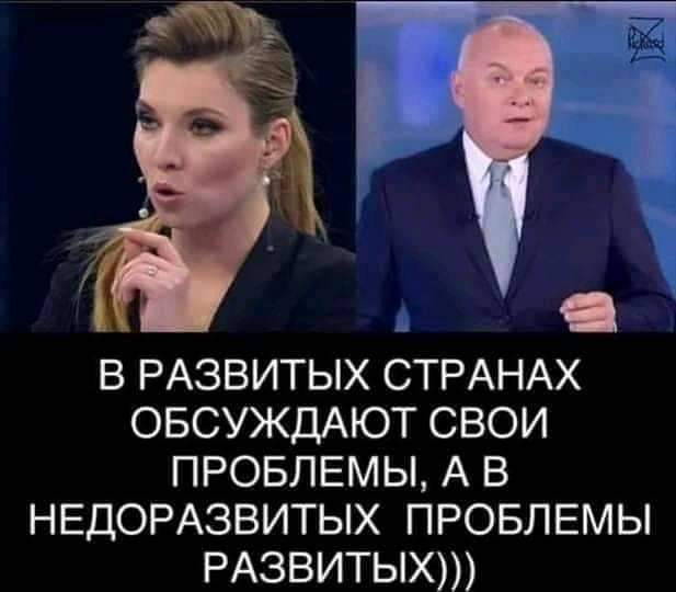 в РАЗВИТЫХ СТРАНАХ ОБСУЖДАЮТ свои ПРОБЛЕМЫ А в НЕДОРАЗВИТЫХ ПРОБЛЕМЫ РАЗВИТЫХ