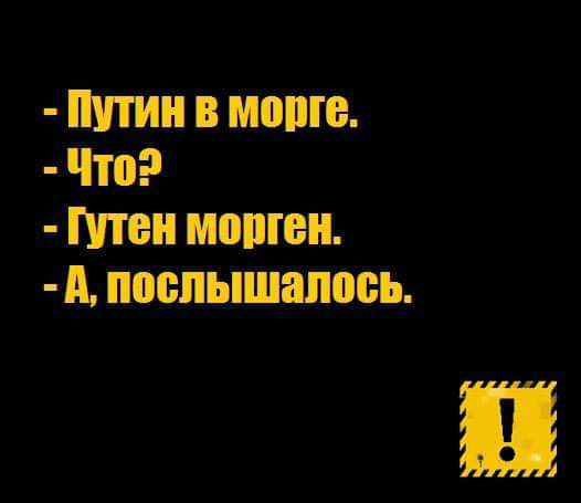 питии в монте Что _н мошен А Послышались