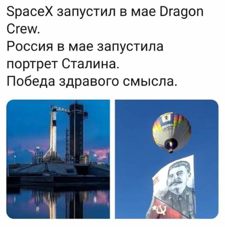 ЗрасеХ запустил в мае Вга9оп Сгеш Россия в мае запустила портрет Сталина Победа здравого смысла