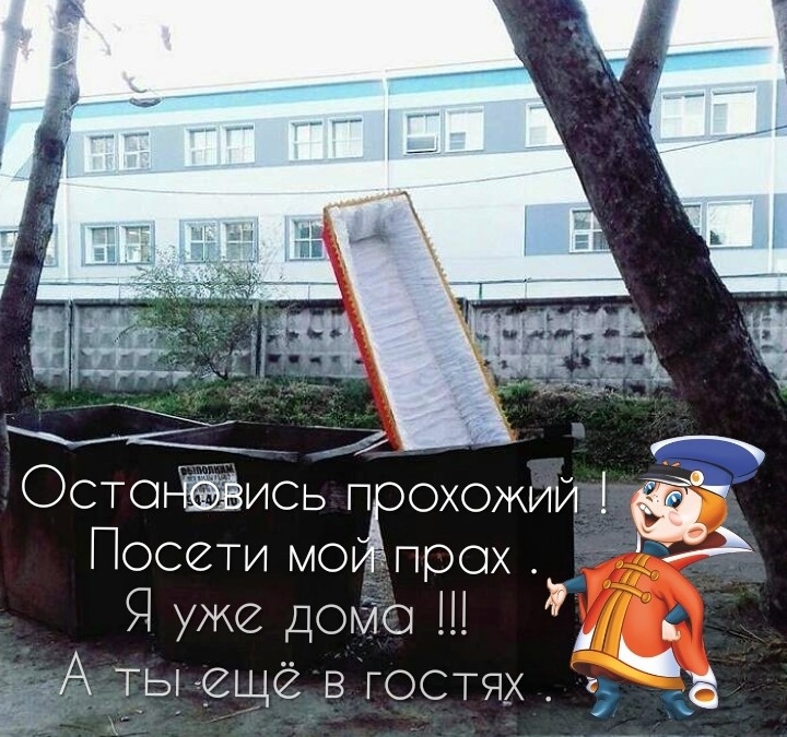 і ОСТОНЁЁИСЬ ЁОХОЖИЙ Посети мо _прох А 4 1 М Я уже доьйо Ш ТЬд ещёв гостях а