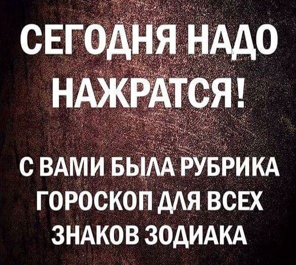 ГОРОСКОП ААЯ ВОЕХ ЗНАКОВ ЗОДИАКА