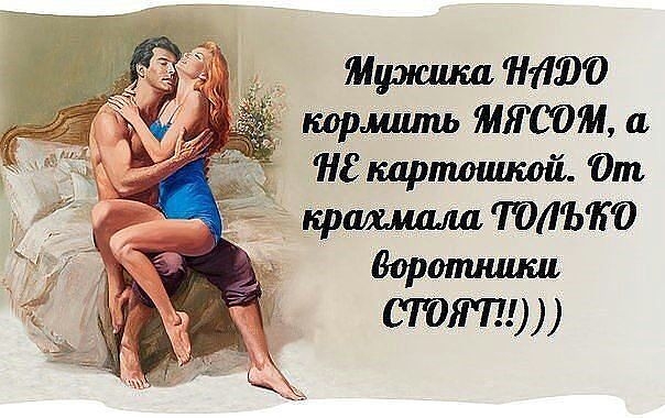 Мужика Н ЛЁЮ кормить МЁЮМ а 118 нартоишой от граммаш ЮГЫЮ Воротники тт