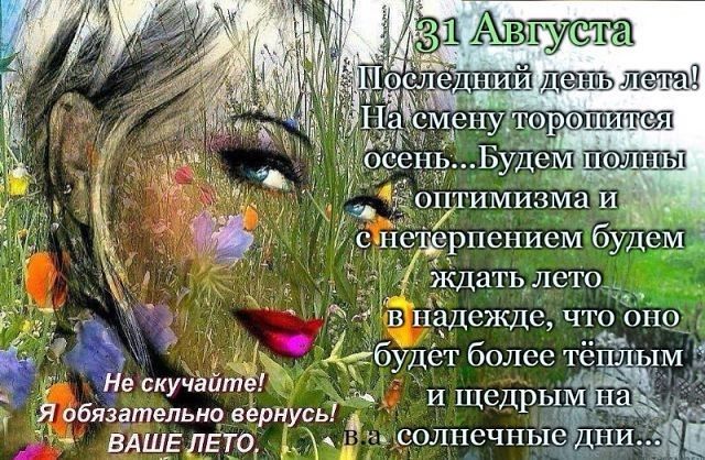 А В надежде что оно а будет более тёп 1М е скучайте И П С Я обязательно еернусь ДРЫМ СОЛНСЧНЬПЗ НИ вдщвлвто _