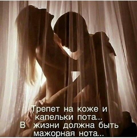 репет на коже и капельки пота В Жизни должна быть мажо ная нота