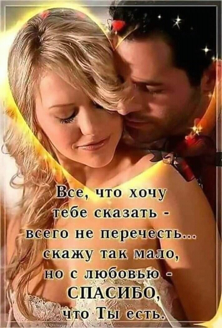 п Ёе что хочу Жбе сказать всего не перее