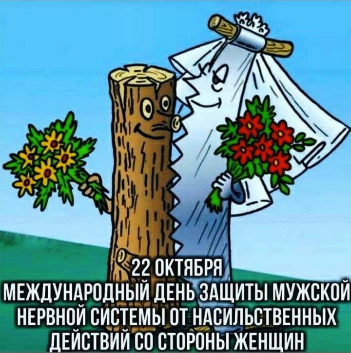 Ёшктяв _ _ МЕЖДУНАЕОДНЫИ дЕнЕёвшщы мужском нэвнцидцщгмы от _ндццльствннных _Еиствии со стороны жгн _