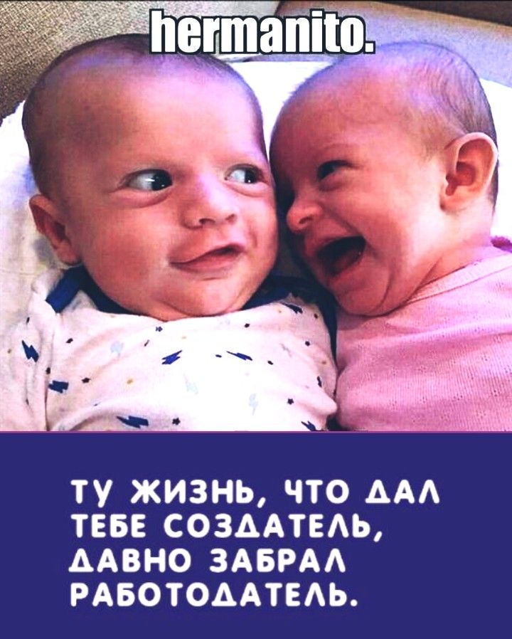 ТУ ЖИЗНЬ ЧТО ААА ТЕБЕ СОЗДАТЕАЬ ААВНО ЗАБРАА РАБОТОДАТЕАЬ
