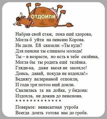 ОТДОИЙ Набрав свой стаж поп сш здорова Мот уйти на пенсию Кореня Не пали Ей сказати Ты кула Для пенсии ты спишкам пыюда Ты А в возрасте во в 16 сил Могла бы ты родить сш миг пса гипп щ даже н заезжие Даись дама покуда не ша БгШягу ва рианой мпошш и года три потом ещё поили Свялилась та на пойте у ак она Издпхдш н даш до пенсионв иным Поверь нениииная утробз в доить готова на дп гроба