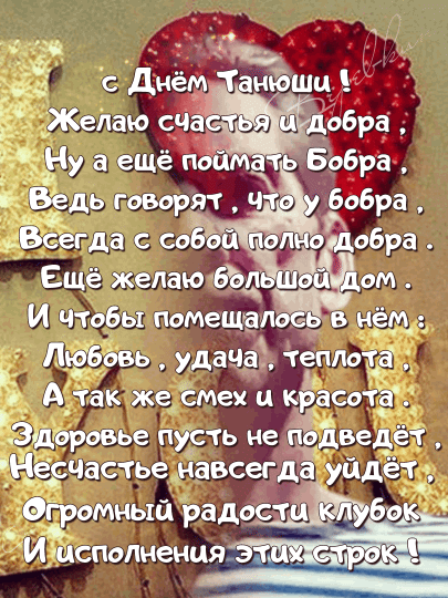 с днём Ташдшц Жеішю счадрбра Ну а ещё пойм Бабра И чтобы помешало Н_ёт Любовь улица теплота _ ёСЧаСТье навсегда уйдёт атомный радости тю 6 _
