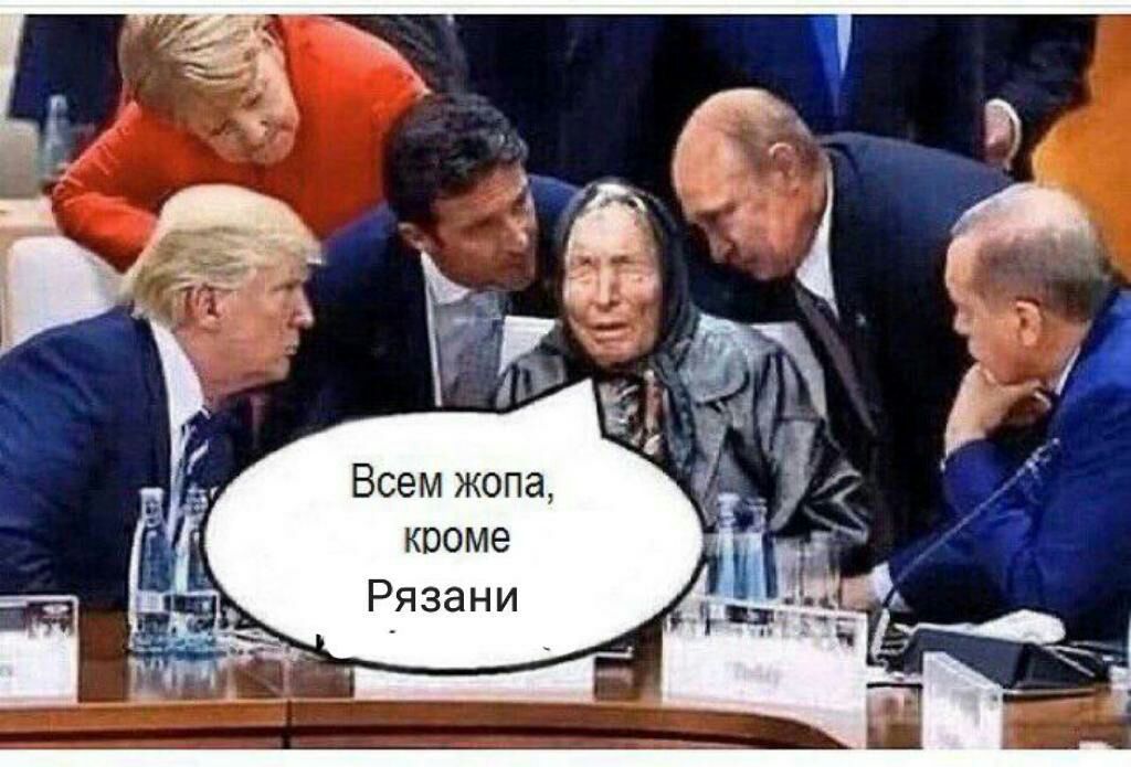 Всем жопа кроме Рязани