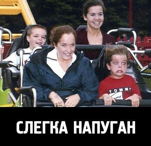 СЛЕГНА НАПУГАН