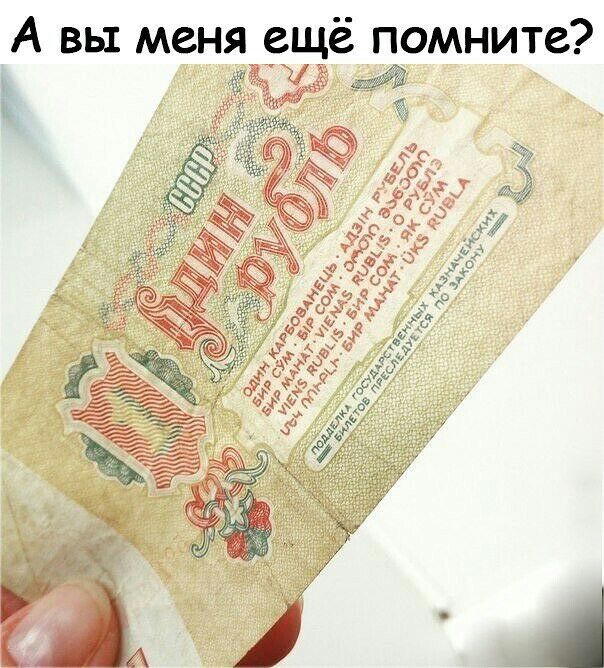е ПОМНИТС А вы меня ещ