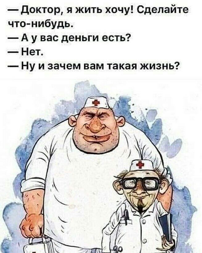 Ну и картинки у вас доктор