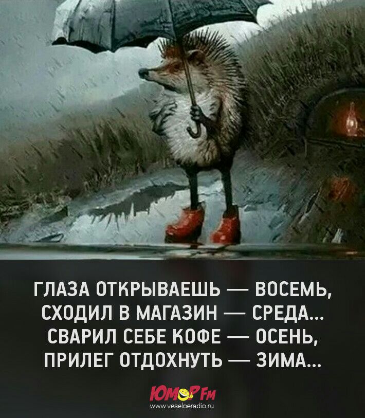 Ъ _4 _аод _ ГЛАЗА ОТКРЫВАЕШЬ ВОСЕМЬ СХОДИЛ В МАГАЗИН СРЕДА СВАРИЛ СЕБЕ КОФЕ ОСЕНЬ ПРИЛЕГ ОТДОХНУТЬ ЗИМА ишшуезеюнайю