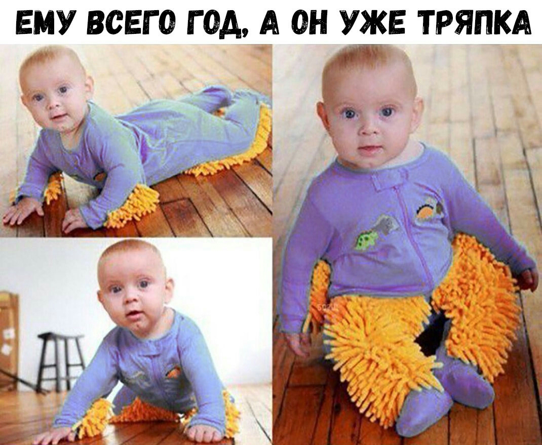 ЕМУ ВСЕГО Г ОА А ОН УЖЕ ТРЯПКА г і _