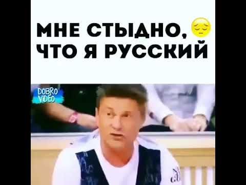 МНЕ СТЫАНО _ ЧТО Я РУССКИМ